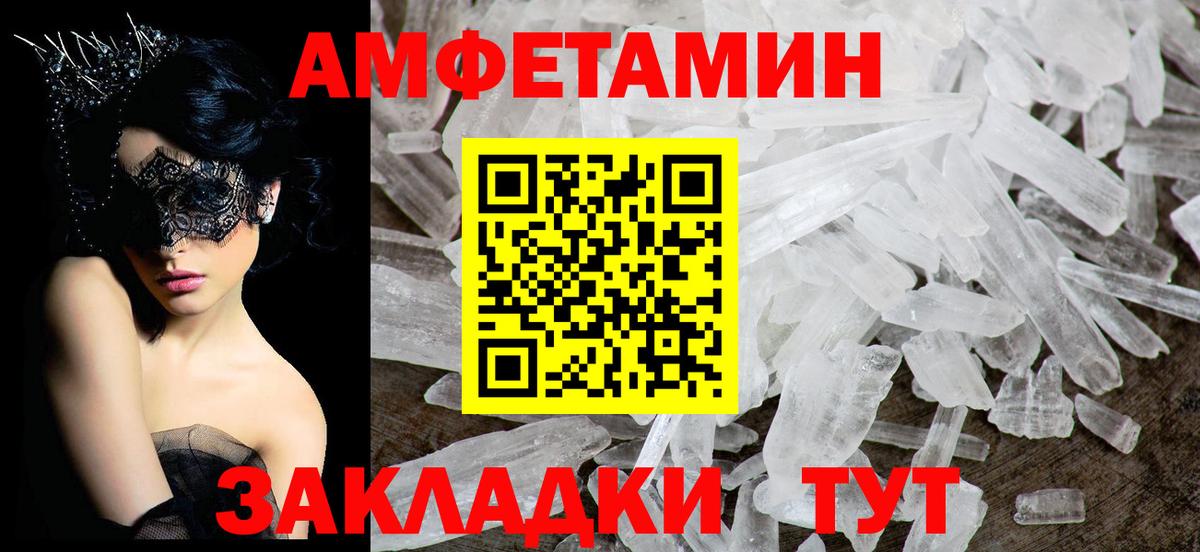 Старая Купавна  АМФЕТАМИН Розовый  АМФ  Вход с VPN 