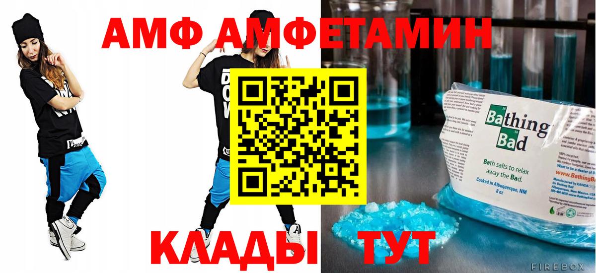 АМФЕТАМИН Premium Старая Купавна