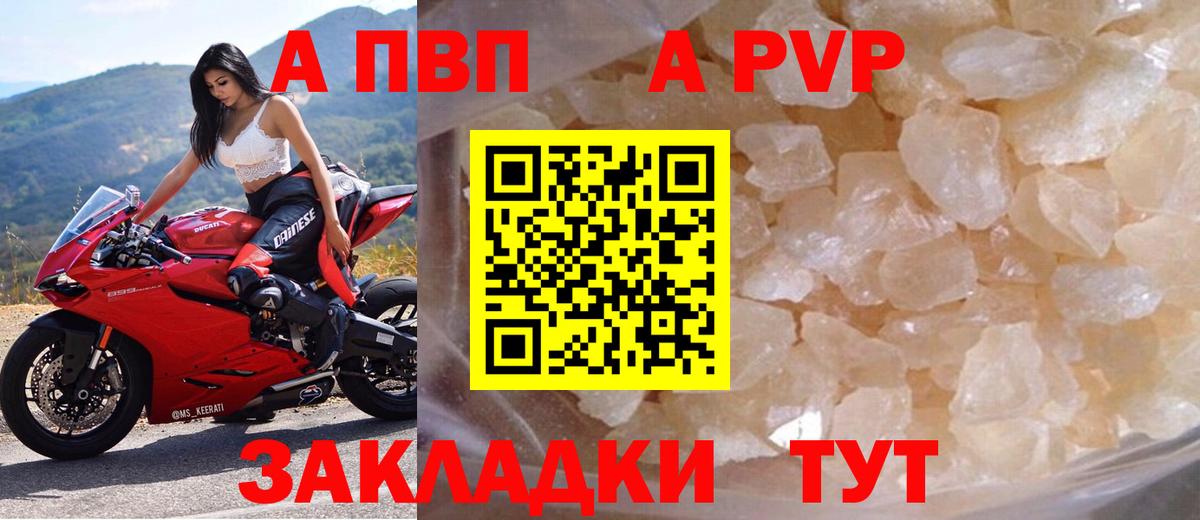 Alfa_PVP кристаллы  APVP СК КРИС  Вход с VPN  Alfa_PVP крисы CK  Старая Купавна 