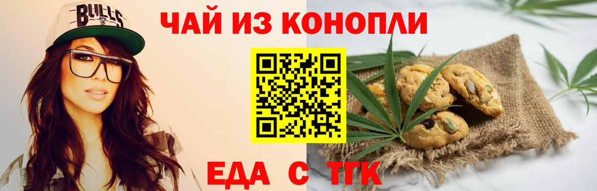 Canna-Cookies конопля  Вход с VPN  Старая Купавна 