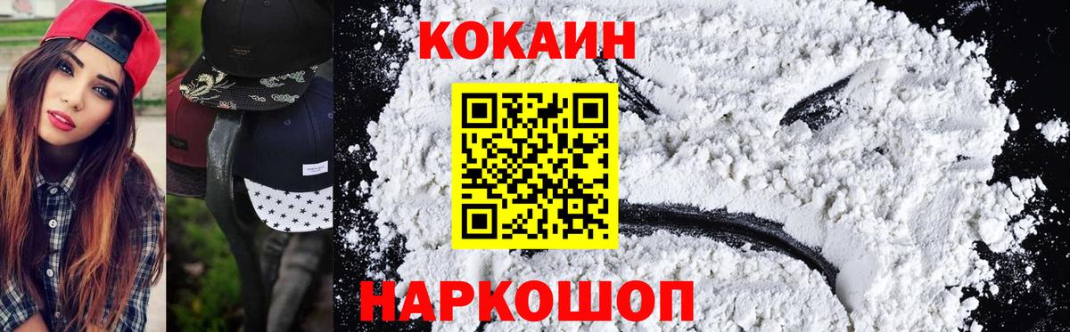 Cocaine  Кокаин FishScale  Вход с VPN  Cocaine 98%  Старая Купавна 