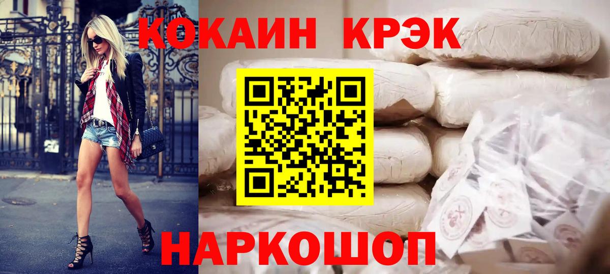 Кокаин Fish Scale Старая Купавна