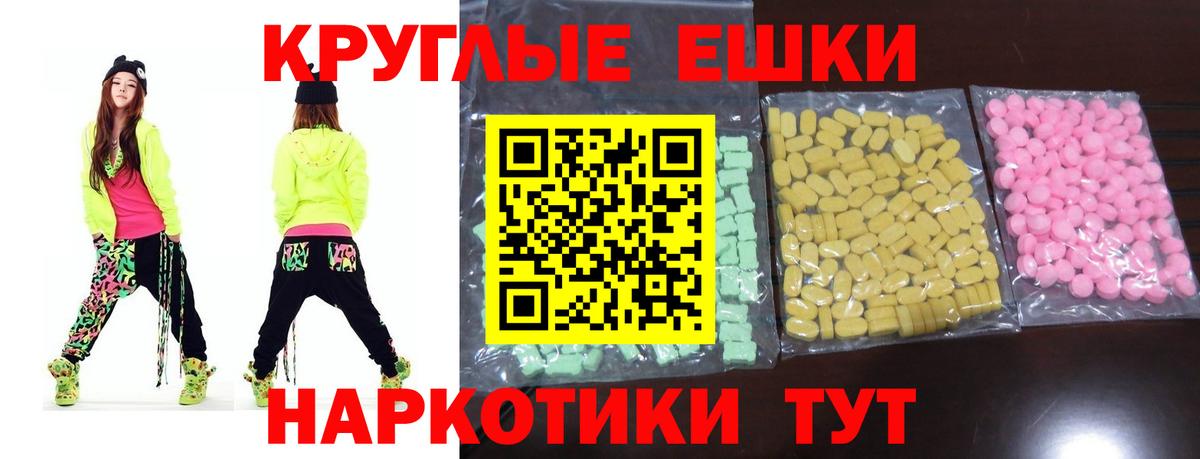 Экстази MDMA Старая Купавна