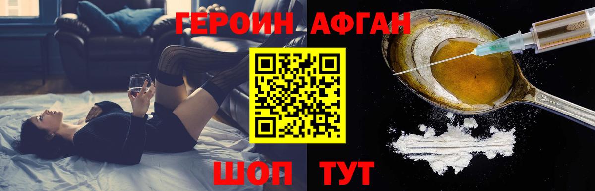 Старая Купавна  Героин белый  ГЕРОИН  Вход с VPN 