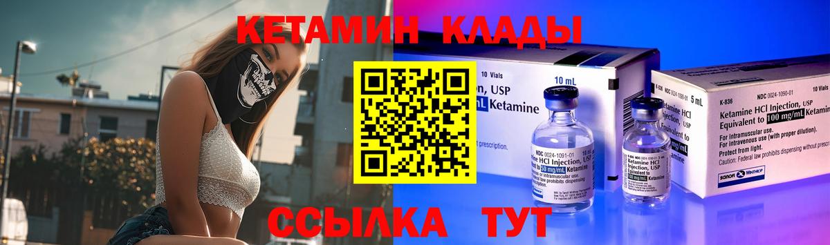 Кетамин VHQ Старая Купавна