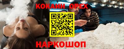 кокс Наро-Фоминск