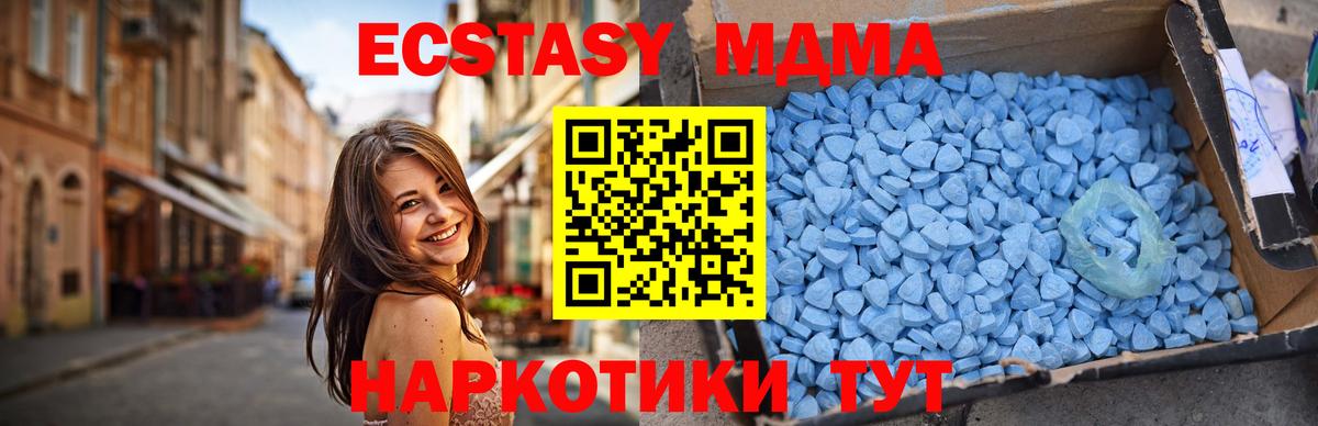 MDMA кристаллы  Вход с VPN  Старая Купавна  MDMA  МДМА кристаллы 