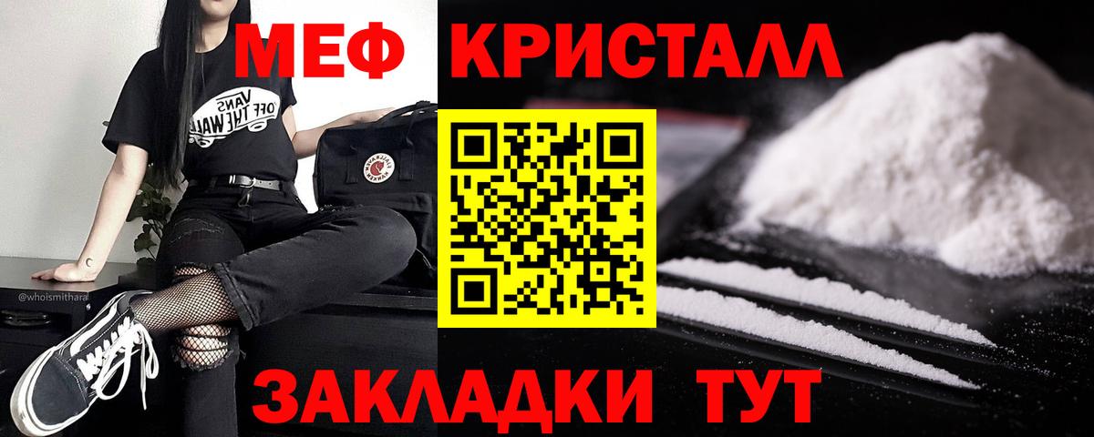 Старая Купавна  Меф  МЕФ VHQ  Вход с VPN  Меф мяу мяу 