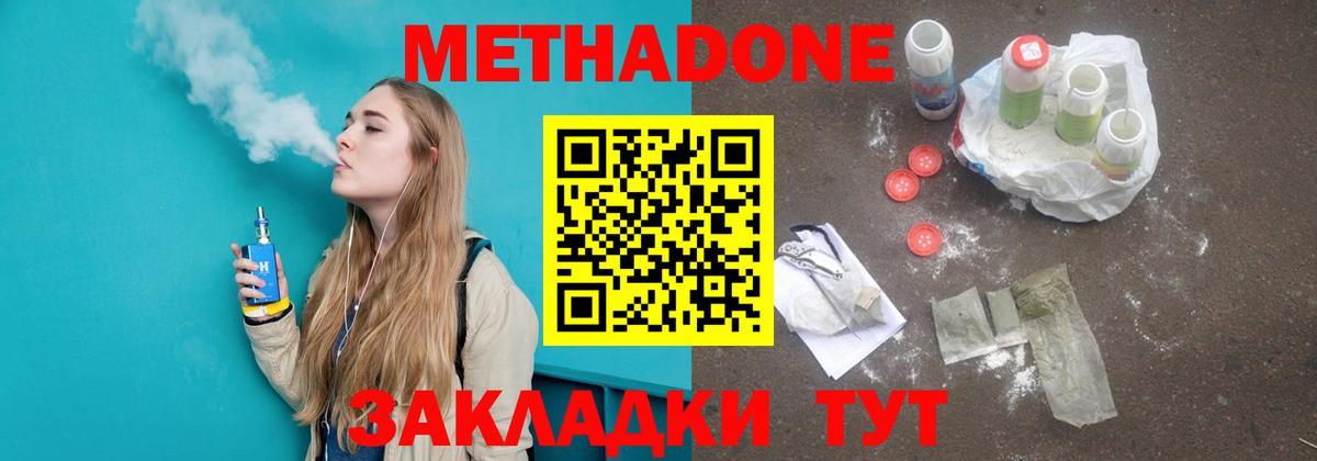  маркетплейс  Вход с VPN  Старая Купавна  площадка официальный сайт  Метадон methadone  МЕТАДОН VHQ 