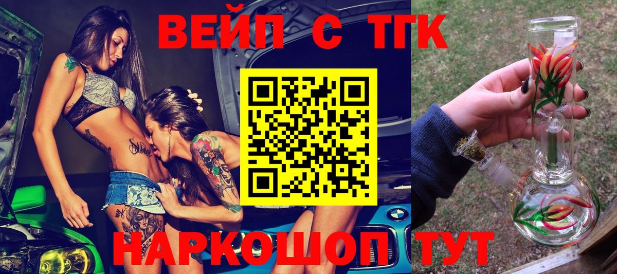ТГК гашишное масло  Вход с VPN  Старая Купавна  Дистиллят ТГК концентрат 