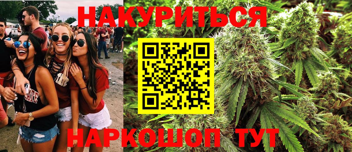 Бошки марихуана конопля  Бошки марихуана сатива  Старая Купавна  Канабис Amnesia  Вход с VPN 